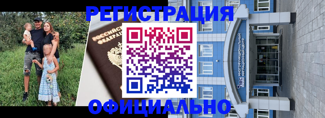прописка в квартире в Первомайске