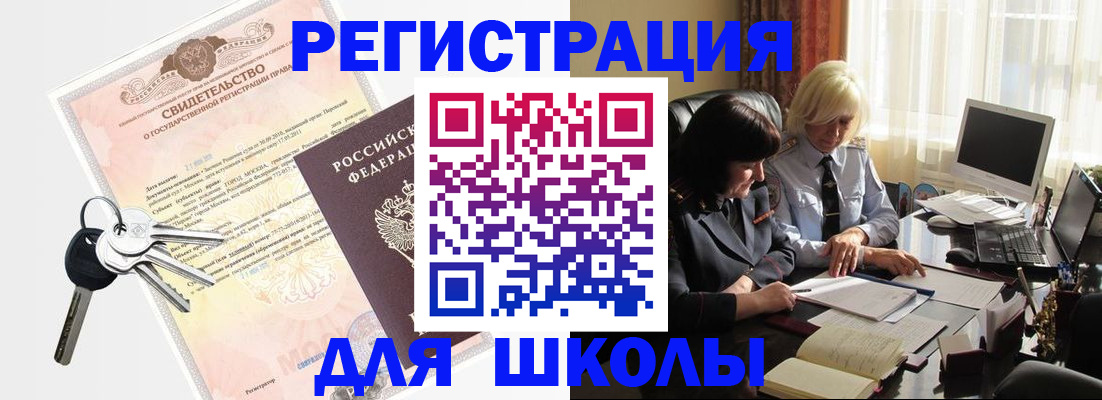 прописка в квартире в Первомайске
