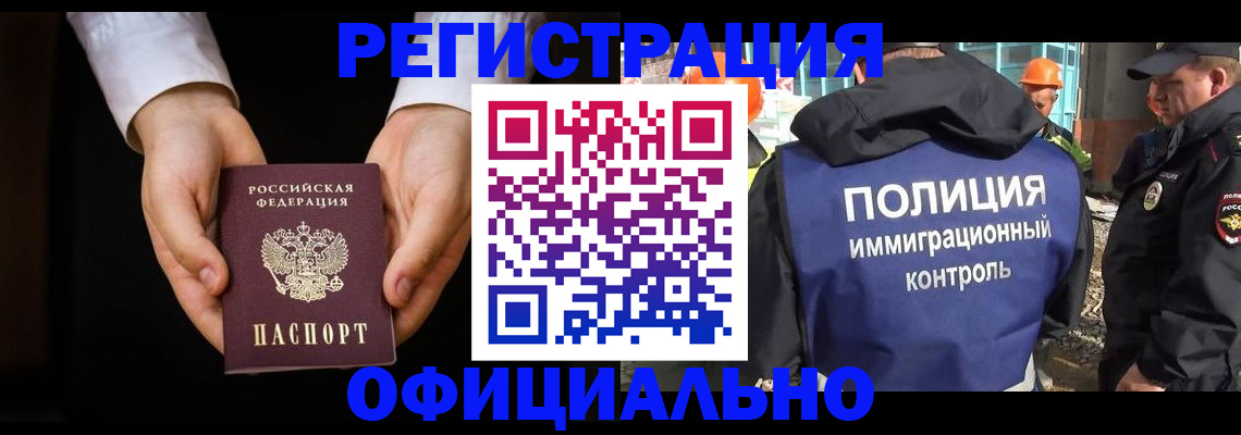 регистрация для дет. сада в Первомайске